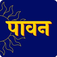 Paavan